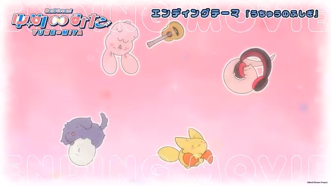 梦限大 ED「うちゅうのふしぎ」粤语填词